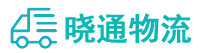 成都到东莞物流公司